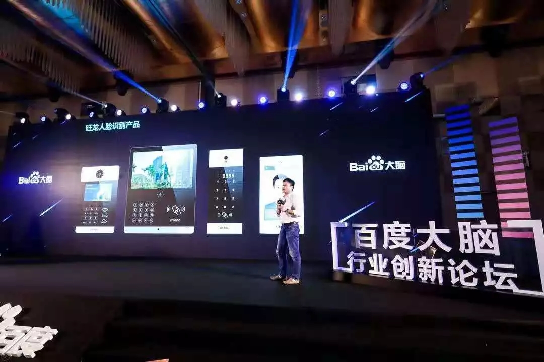旺龍應(yīng)邀出席百度大腦行業(yè)創(chuàng)新論壇：AI時代的智慧社區(qū)方案
