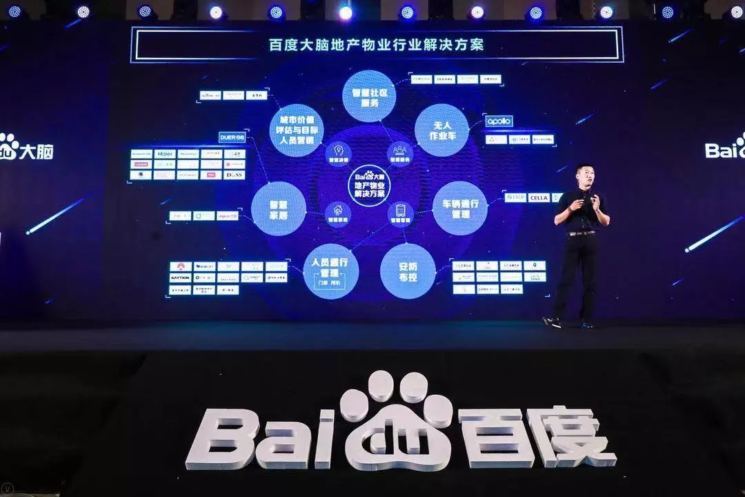 旺龍應(yīng)邀出席百度大腦行業(yè)創(chuàng)新論壇：AI時代的智慧社區(qū)方案