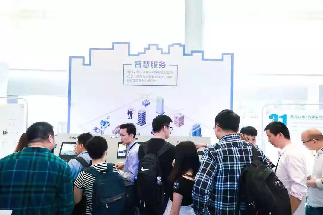 旺龍應(yīng)邀出席百度大腦行業(yè)創(chuàng)新論壇：AI時代的智慧社區(qū)方案