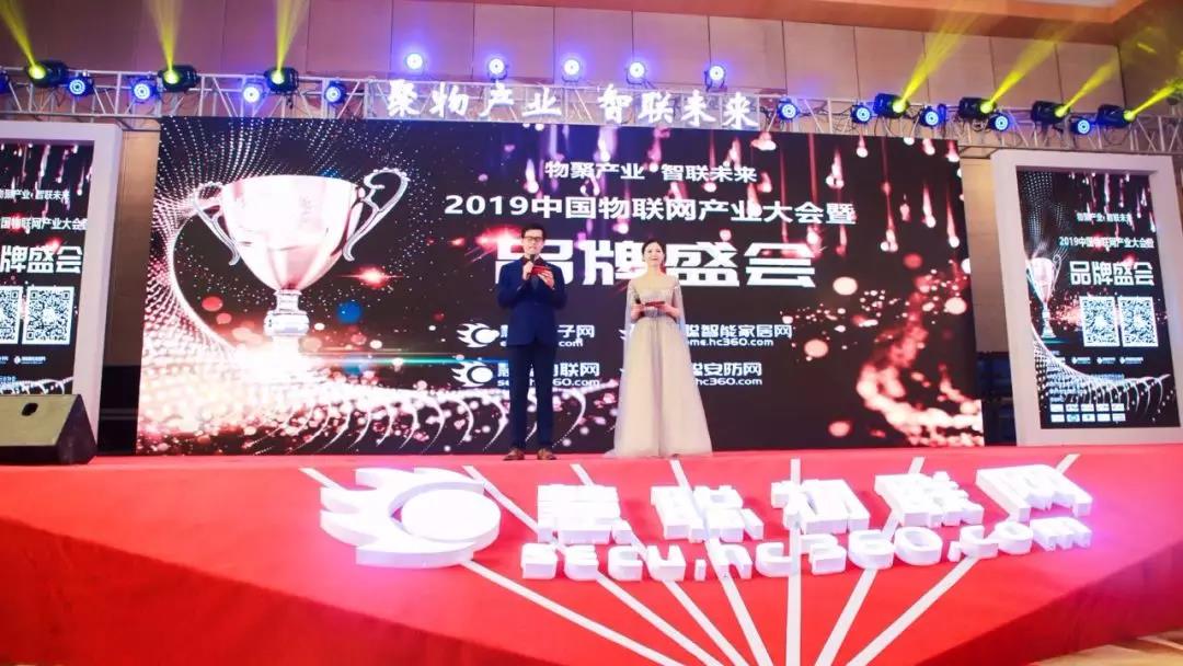 品牌盛會｜恭喜旺龍斬獲“2019十大智慧社區品牌”