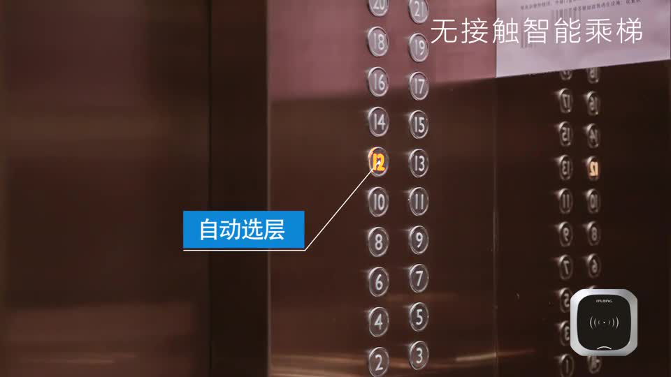 無接觸電梯智能系統(tǒng)不僅帶來智能化體驗 更有效防止病毒感染