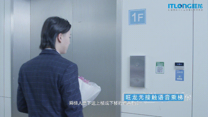 隔離不隔愛，旺龍人機(jī)無感通行方案助力隔離酒店科技防疫