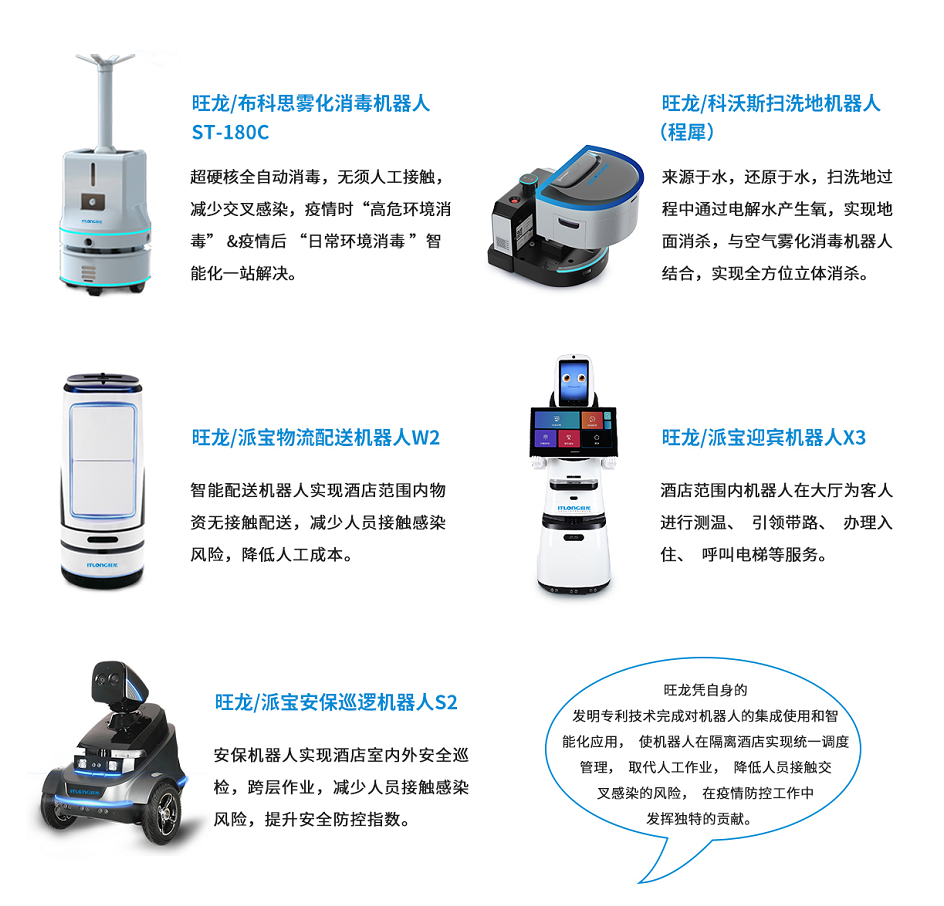 隔離不隔愛，旺龍人機(jī)無感通行方案助力隔離酒店科技防疫
