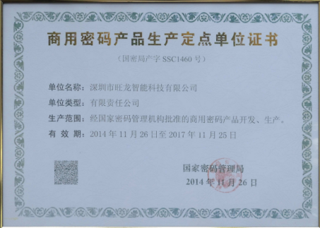 旺龍CPU卡系統(tǒng)可以終結(jié)IC卡被復(fù)制、被套用