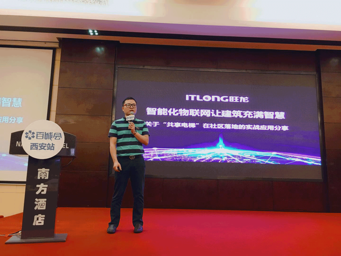 鄭總介紹旺龍云電梯、云門禁、云對講等新品及解決方案