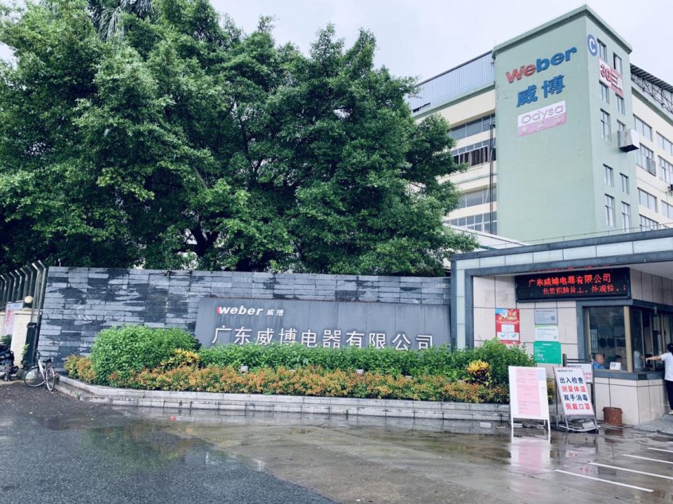 廣東威博集團(tuán)總部辦公樓（人臉識(shí)別云電梯無感通行）