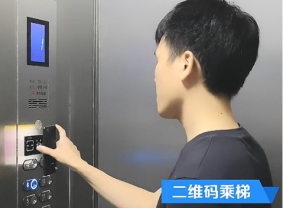 電梯智能化控制系統(tǒng)：二維碼梯控，手機(jī)掃碼安全便捷乘梯！